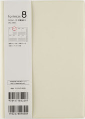 X 蒠 torinco(R) 8 (ٸ߽) B6 ذ No.535 