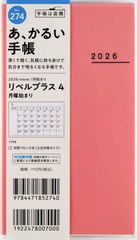 �������X �蒠 ������׽ 4 (�������߰�) �蒠�� �ݽذ No.274 