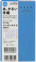 �������X �蒠 ���� ���ޯ�� 3 (���߿���ٰ) �蒠�� �ݽذ No.303 