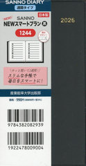 �Y�\ 1���n�܂�蒠 SANNO NEW�ϰ����� 1244 