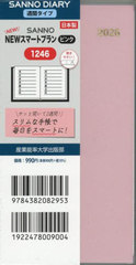 �Y�\ 1���n�܂�蒠 SANNO NEW�ϰ����� 1246 