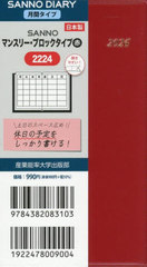 2224.SANNO�ݽ���ۯ��� 