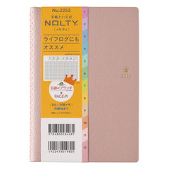 �\���蒠 NOLTY(��è) ���l��������~PAGEM by �߲�ުѳ���ذB6�|i������ ���j�n�܂� (��ް��ڲ) [2252] 