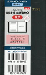 1221.�Y�\�蒠���M�t�� 