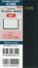 2231.SANNO�ݽذ�ȵ 