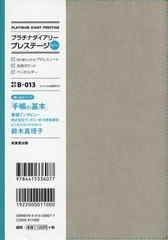 �������o�� �蒠 ������޲�ذ��ڽð�� B013. 