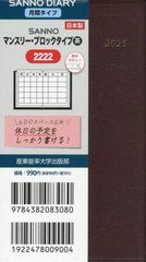 2222.SANNO�ݽذ���ۯ� 