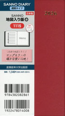 1115.SANNO�n�}����� 