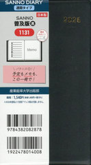 1131.SANNO���y�� 