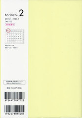 712.torinco2 