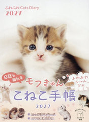 �ӂ�ӂ�CatsDiary 