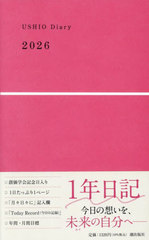 USHIO Diary 