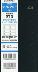 ���{�޼�Ƚ���� �蒠 273 �޼�Ƚ���� �ިڸ�� ���J��2�T������+����ް���߂̌��Ԍv��\ 