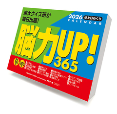 �]��UP! 365�� 
