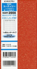 ���{�޼�Ƚ���� �蒠 2856. �޼�Ƚ���� հèذ 12���n�܂� 1�������ް���� 