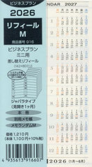 ���{�޼�Ƚ���� �蒠 916.�̨��M �޼�Ƚ�����Ɨp�����ւ��̨�� �ެ������� ���J��1��� 