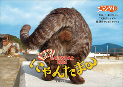 �ɂ�񂽂ܶ���ް2026/�F�V�Ўq 