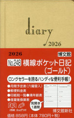 248.�����߹�ē��L 