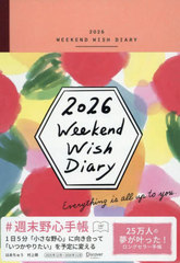 TS蒠 WEEKEND WISH DIARY 