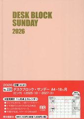 �޽���ۯ�����ް�A4�18���(��ݸ)2026�N1���n�܂� 