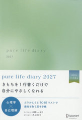 2027 pure life d ��ذ� 