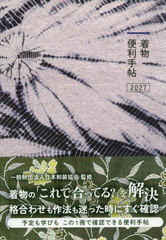�����֗��蒟 