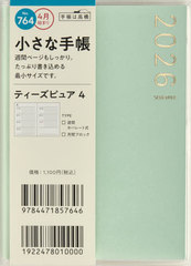 764.T�fpure4 ���j�n�܂� 