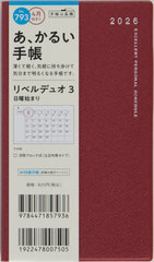 793.�����ޭ�3 ���j�n�܂� 