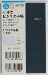 847.�޼�Ƚ�蒠���^��3 ���j�n�܂� 