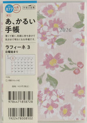 877.è����̨��3 ���j�n�܂� 