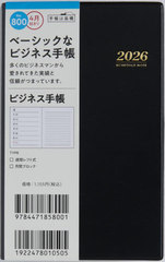 800.�޼�Ƚ�蒠 ���j�n�܂� 