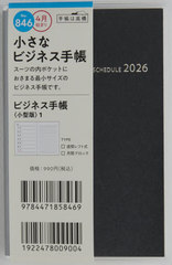 846.�޼�Ƚ�蒠���^��1 ���j�n�܂� 