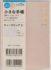 761.T�fpure3 ���j�n�܂� 