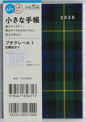 671.����ڰ�1 ���j�n�܂� 