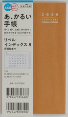 668.���ٲ��ޯ��8 ���j�n�܂� 