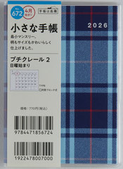 672.����ڰ�2 ���j�n�܂� 