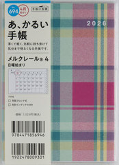 694.�ٸڰ�4 ���j�n�܂� 