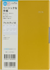 890.̪��10 ���j�n�܂� 