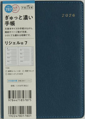 787.ؼ��7 ���j�n�܂� 