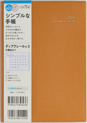 623.�ި��ڰ�3 ���j�n�܂� 