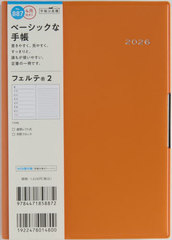 887.̪��2 ���j�n�܂� 