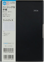 889.̪��9 ���j�n�܂� 