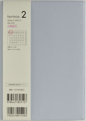 712.torinco2 ���j�n�܂� 