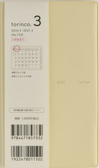 733.torinco3 ���j�n�܂� 