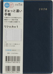 781.ؼ��1 ���j�n�܂� 