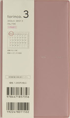 734.torinco3 ���j�n�܂� 