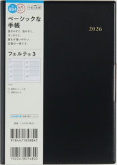 884.̪��3 ���j�n�܂� 