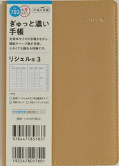 783.ؼ��3 ���j�n�܂� 