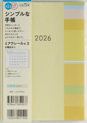 923.б�ڰ�3 ���j�n�܂� 