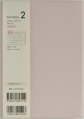 711.torinco2 ���j�n�܂� 